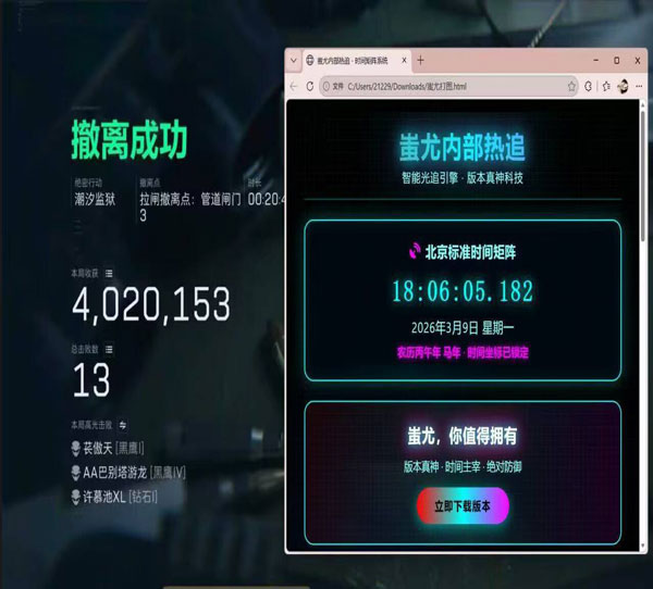 三角洲透视挂在哪儿找软件效果
